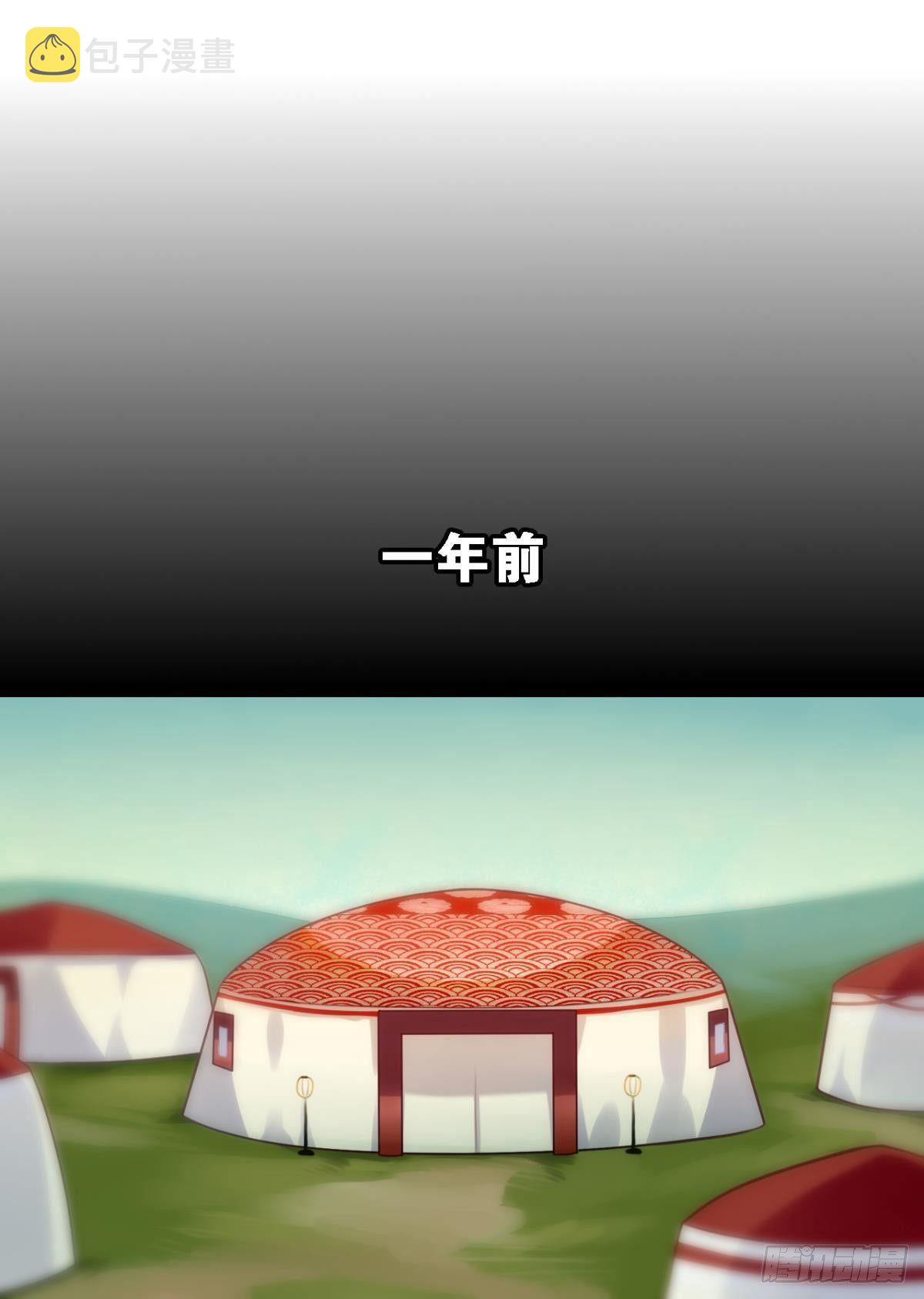 这届和亲的公主不行漫画,打一顿就好了2图
