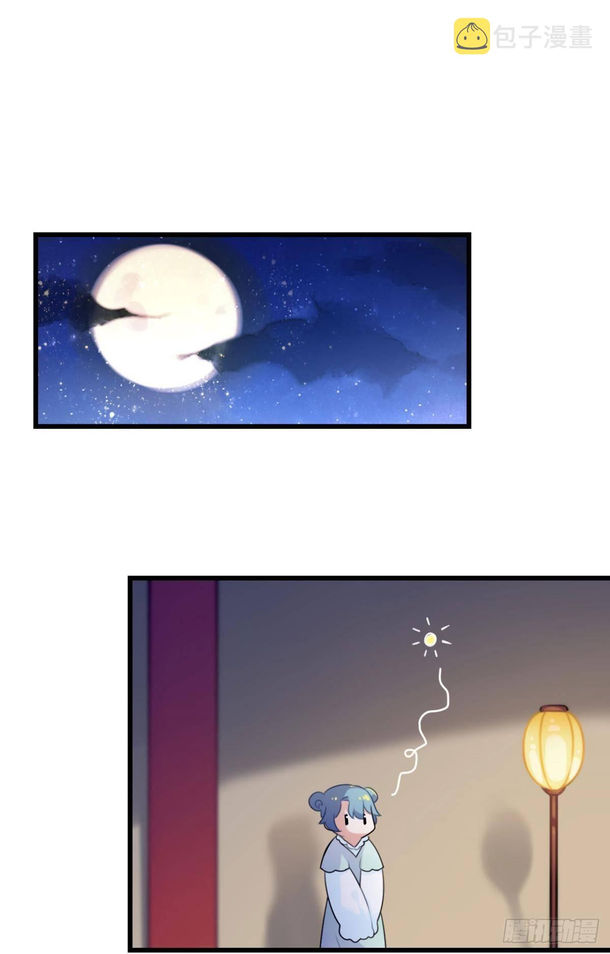 这届和亲的公主不行漫画,打一顿就好了1图