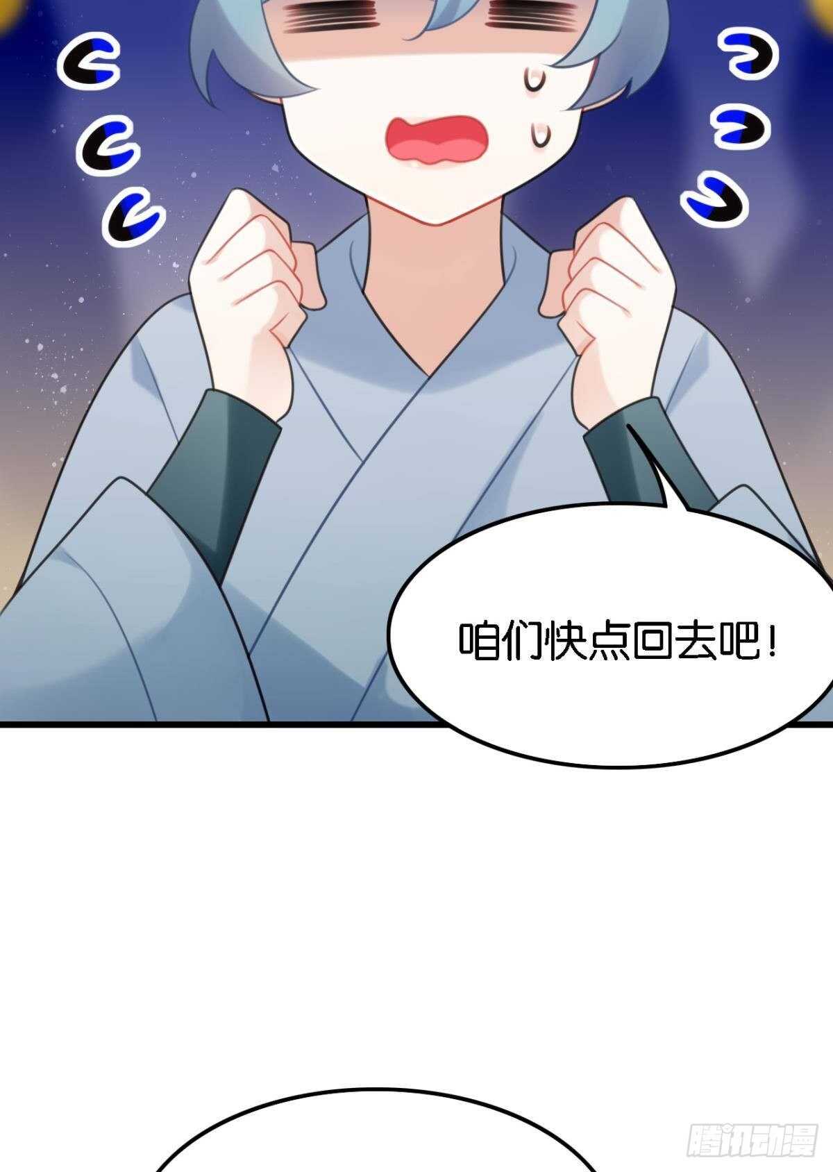 这届和亲的公主不行在线阅读漫画,迷路少女与面具公子2图