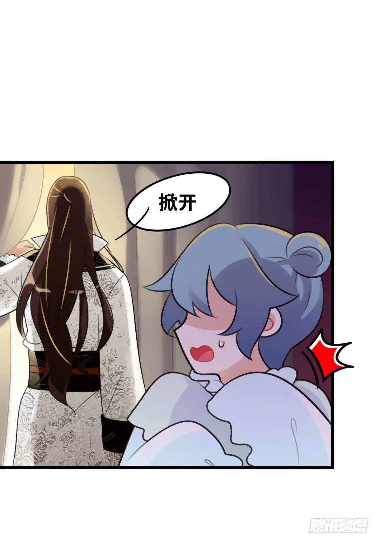这届和亲的公主不行漫画,打一顿就好了1图