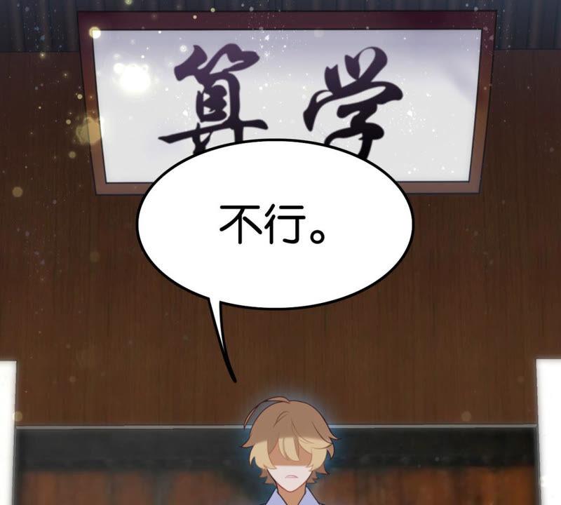 这届和亲的公主不行漫画,作业借我抄一下1图