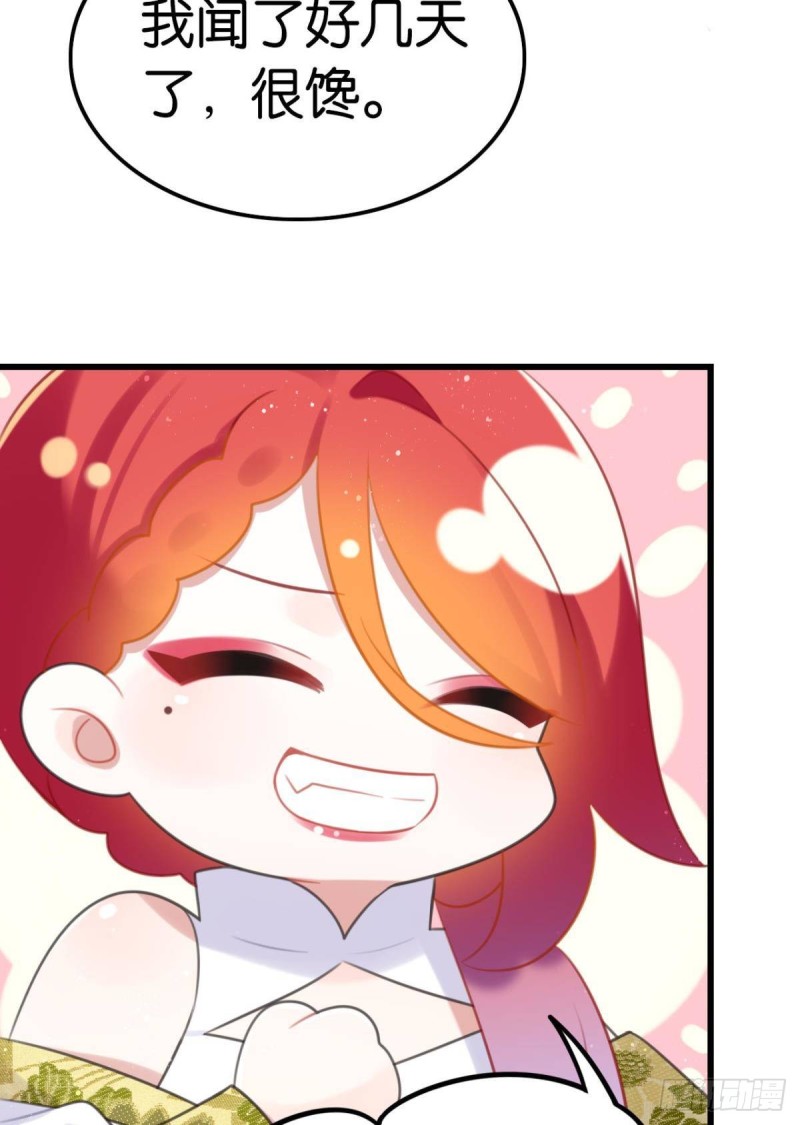 这届和亲的公主不行漫画,真香真好吃1图