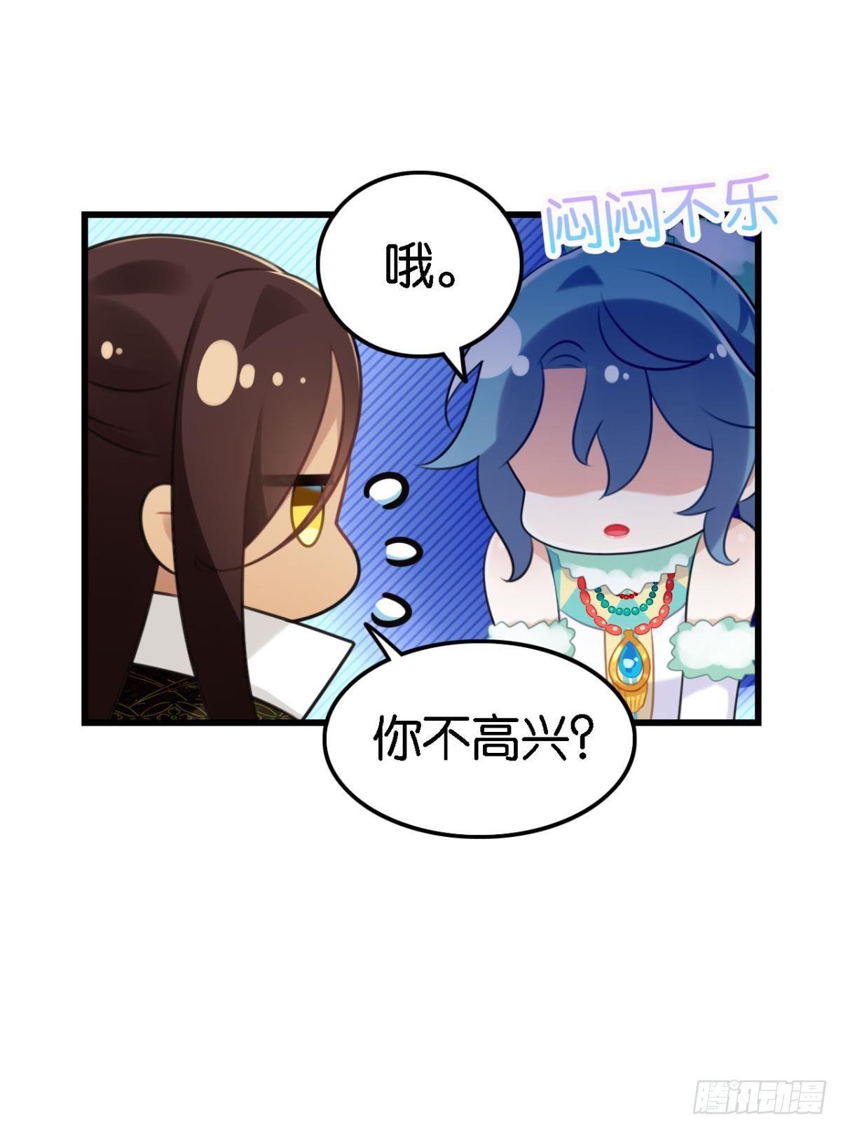 这届和亲的公主不行漫画,咦，可汗肾不错2图