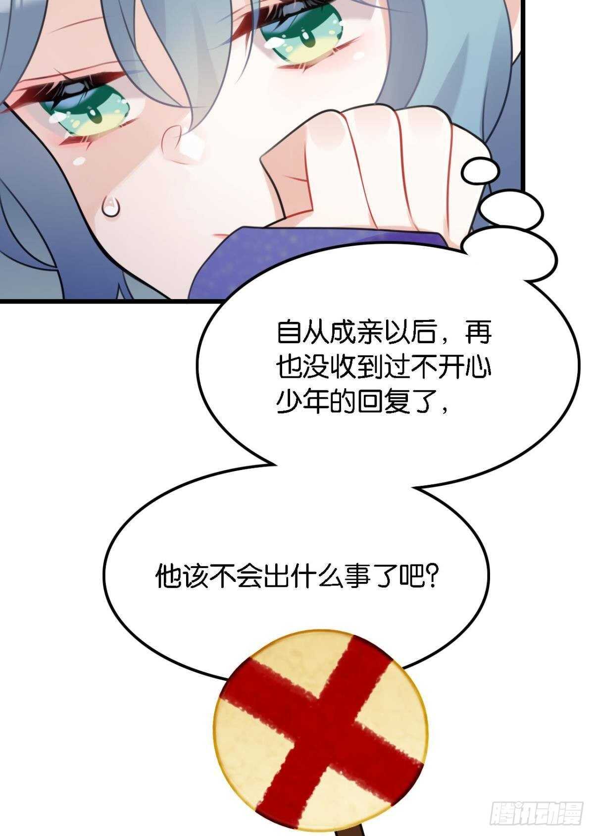 这届和亲的公主不行在线阅读漫画,反射弧太长的小媳妇2图