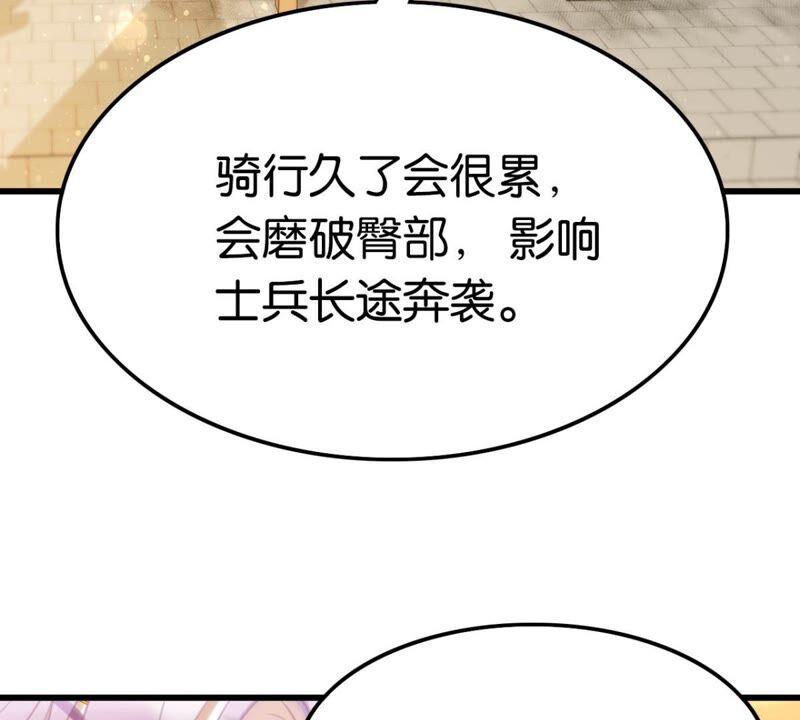 这届和亲的公主不行漫画免费漫画,南边来了个书生1图