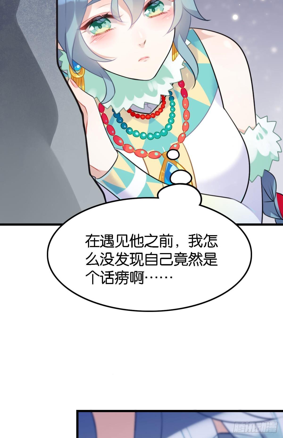 这届和亲的公主不行漫画,打一顿就好了1图