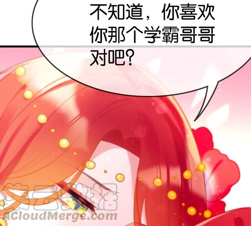 这届和亲的公主不行小说漫画,意料之外的安排1图