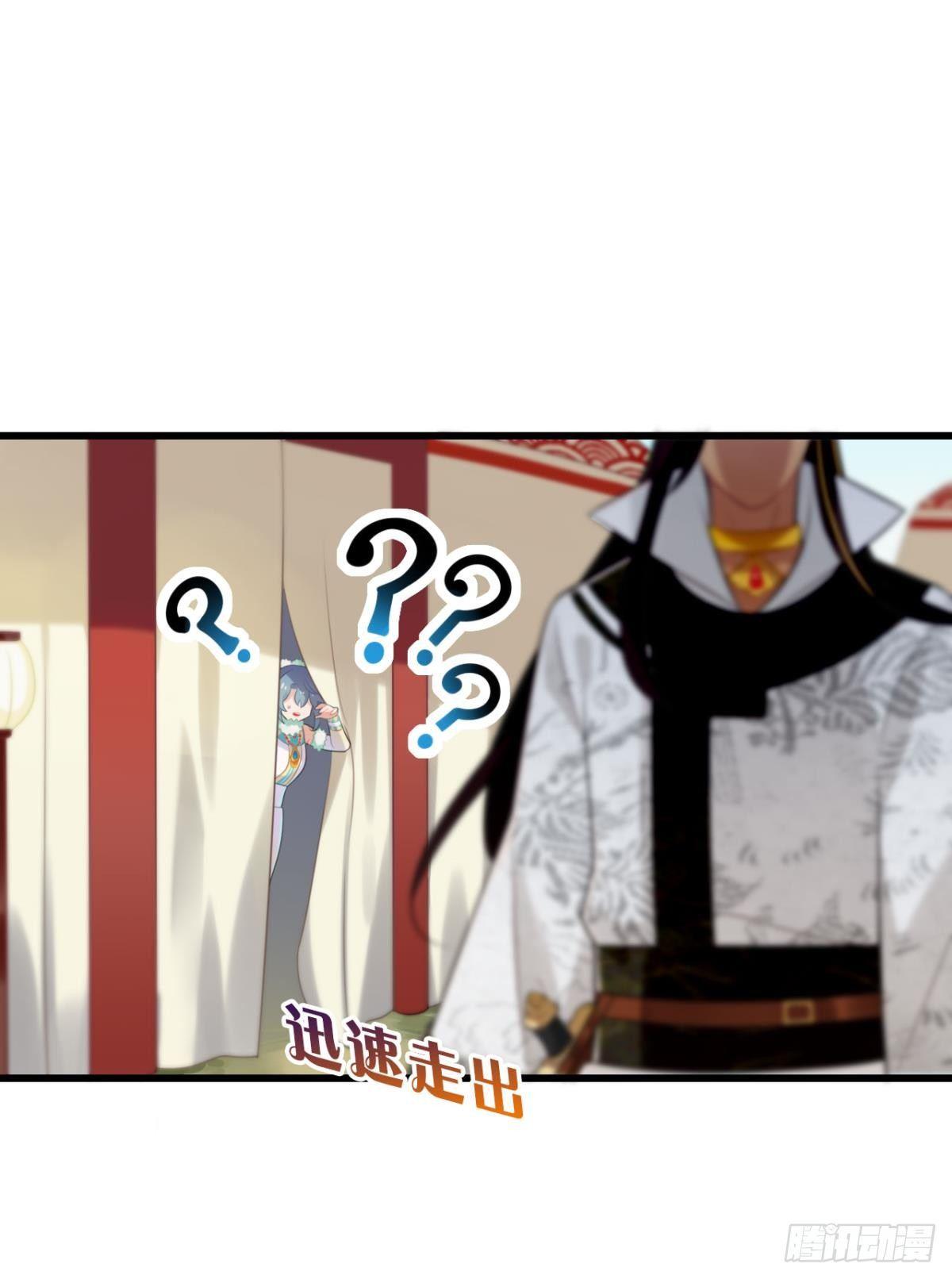 这届和亲的公主不行漫画,咦，可汗肾不错2图