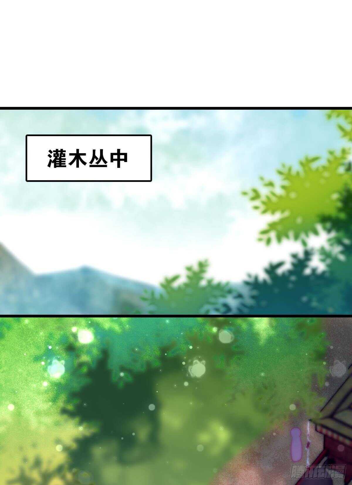 这届和亲的公主不行漫画漫画,带我走吧2图