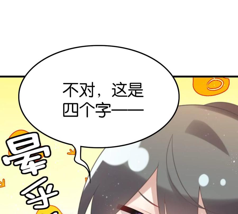 这届和亲的公主不行漫画,酒后吐真言1图