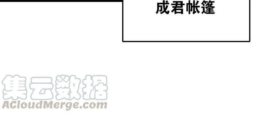 这届和亲的公主不行漫画,一起吃顿饭2图