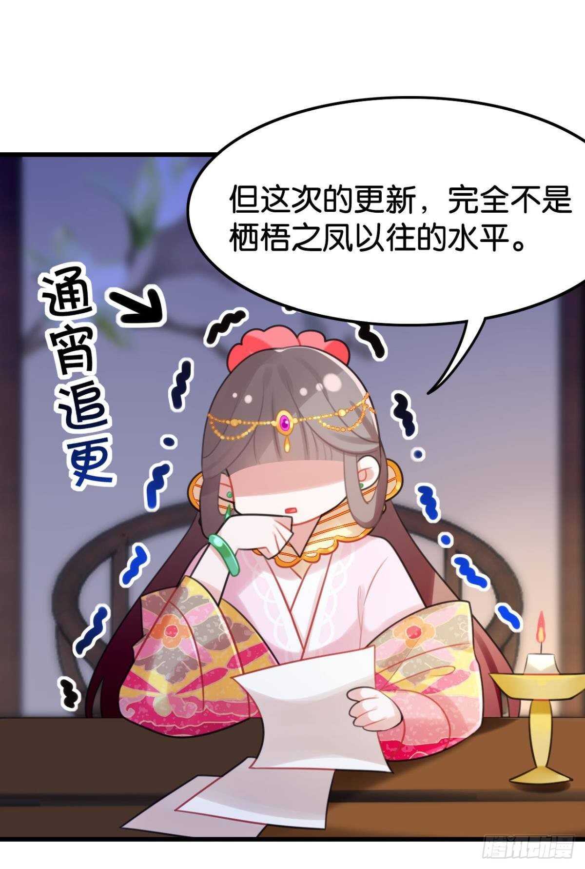 这届和亲的公主不行漫画,围猎场的粉丝见面会2图