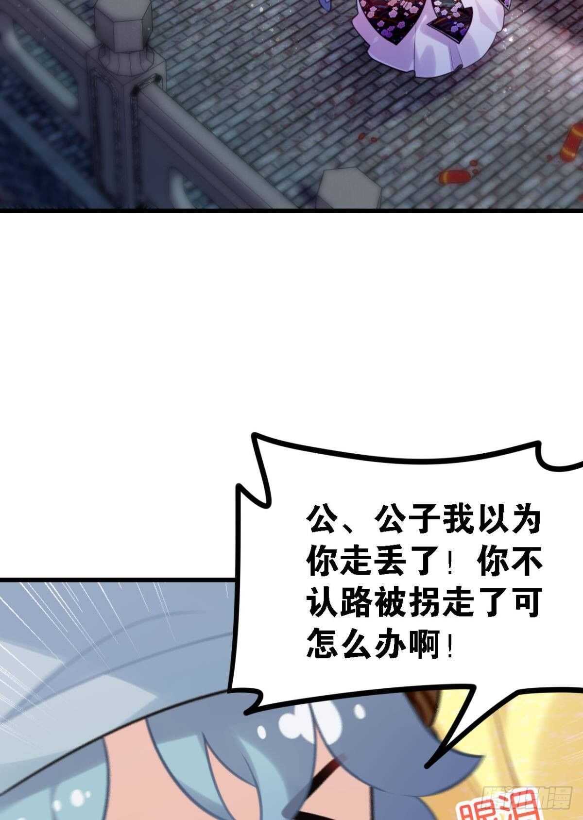 这届和亲的公主不行漫画免费下拉漫画,死宅公主宫宴翻车现场2图