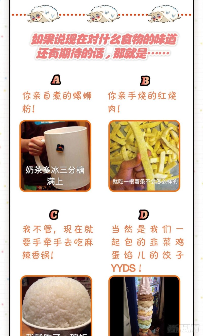 这届和亲的公主不行漫画,真香真好吃1图