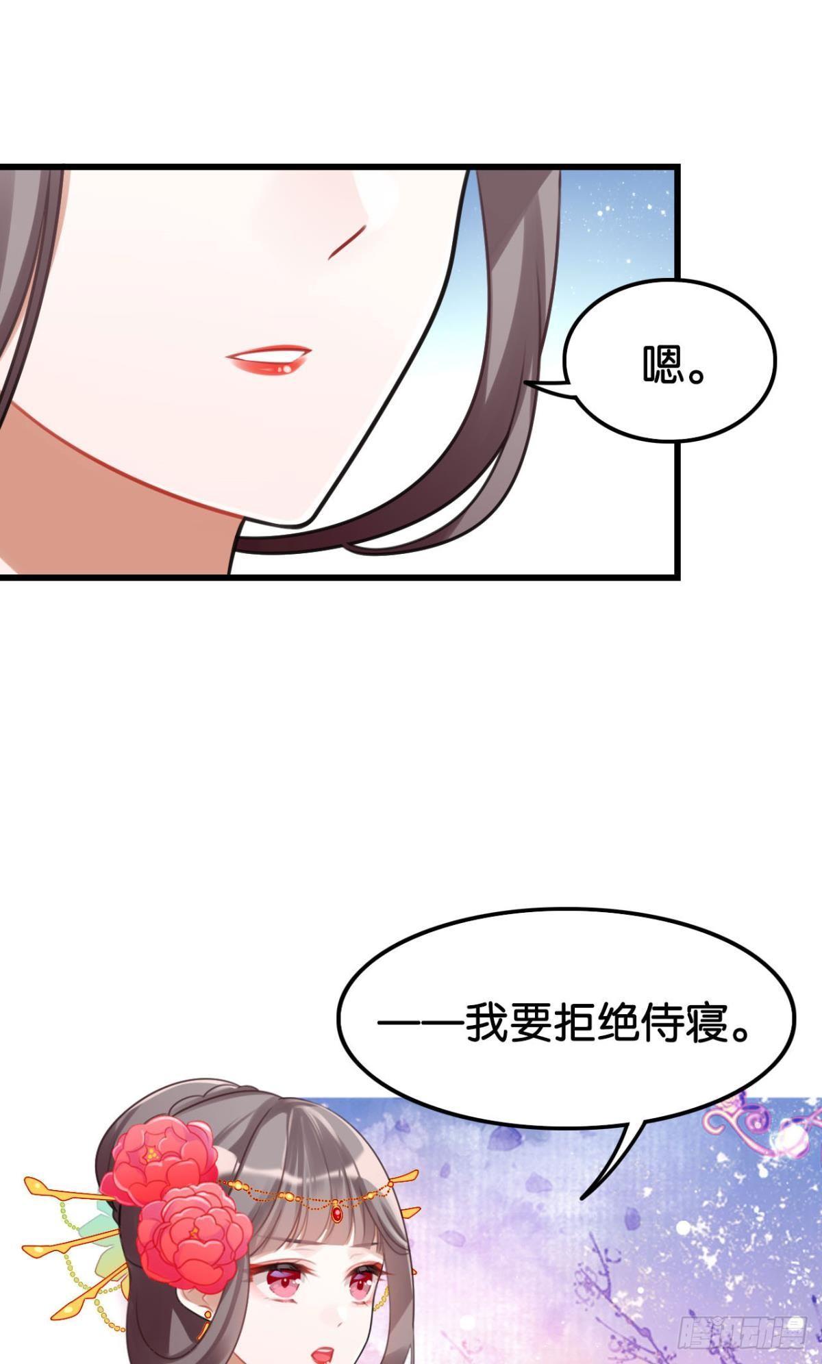 这届和亲的公主不行漫画,打一顿就好了2图