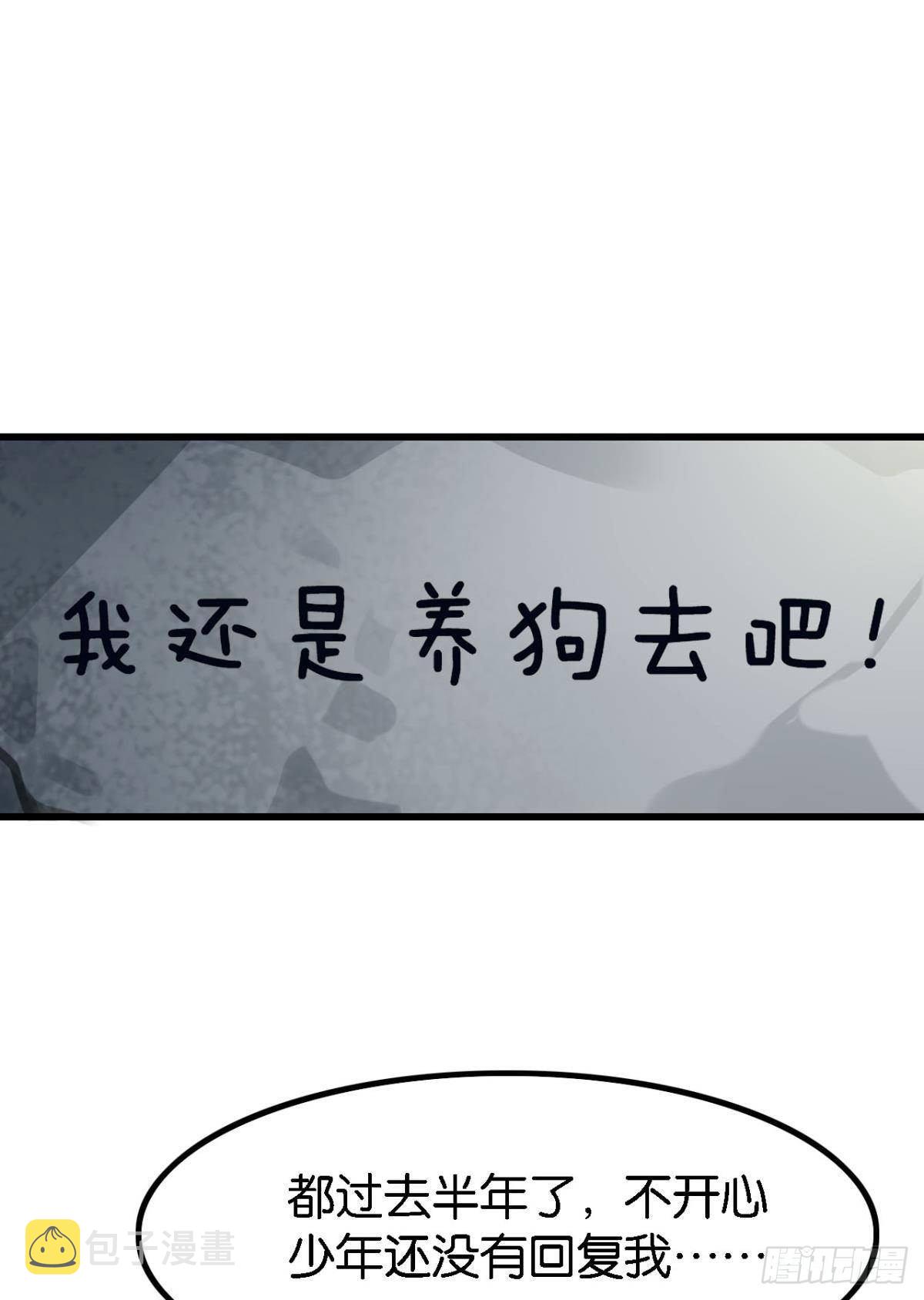 这届和亲公主不行小说漫画,走错帐篷的熊先生1图