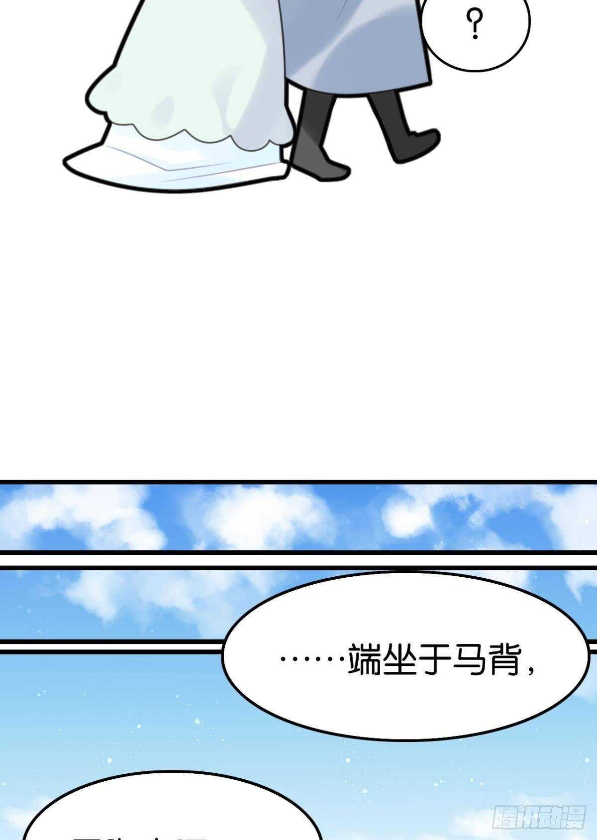 这届和亲的公主不行漫画,我不会当拖油瓶1图