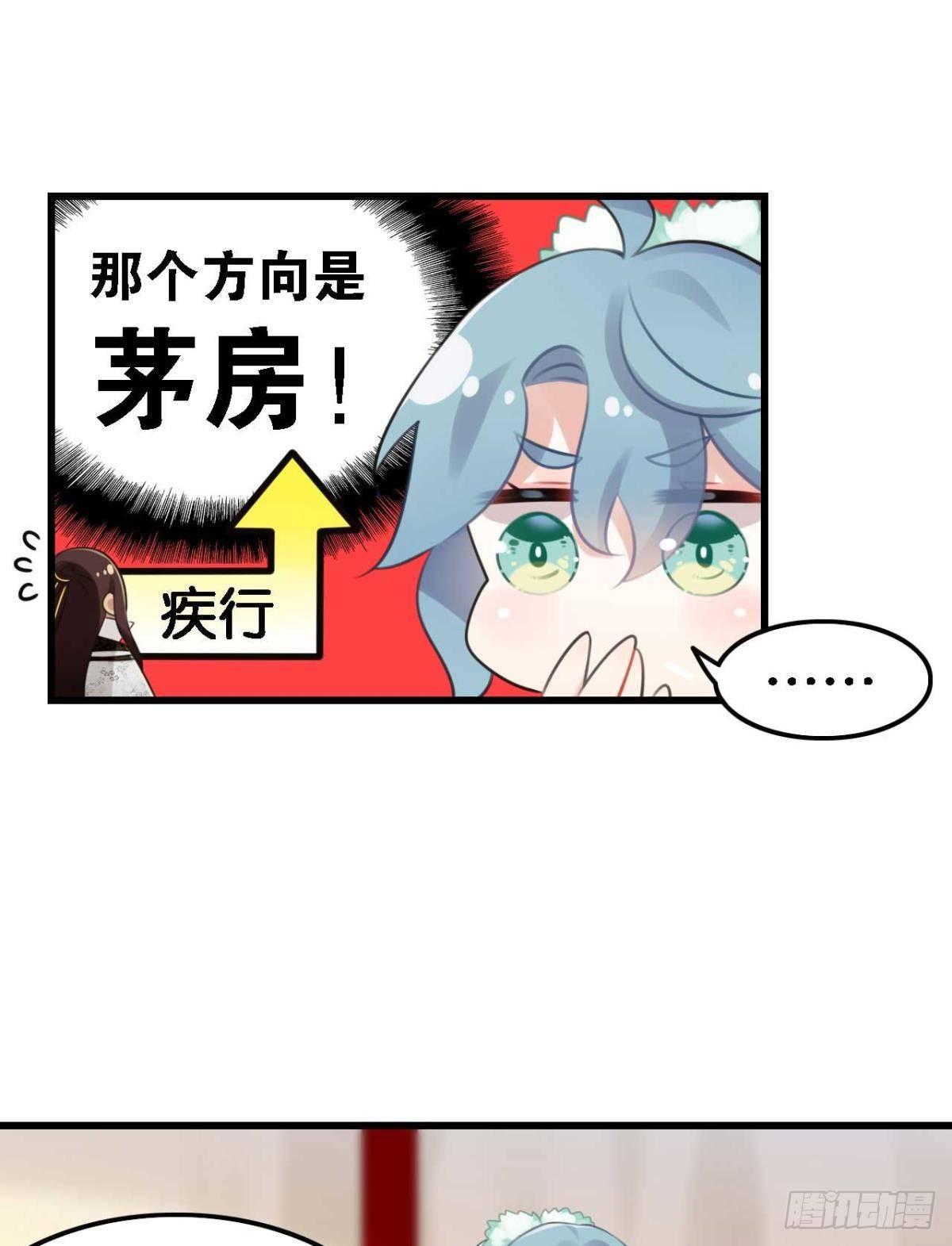 这届和亲的公主不行漫画,咦，可汗肾不错1图