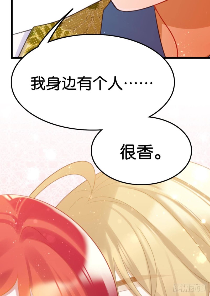 这届和亲的公主不行漫画,真香真好吃1图
