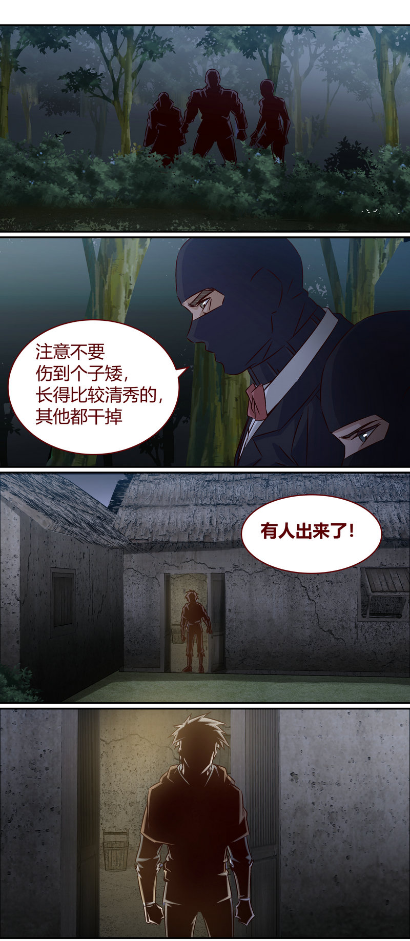 笼中人漫画,E1532图