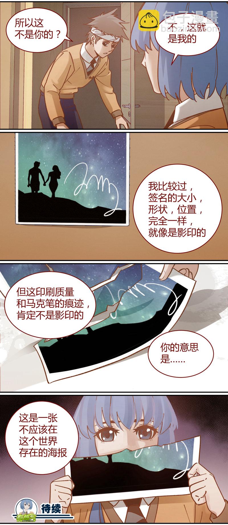 笼中人漫画,E0732图