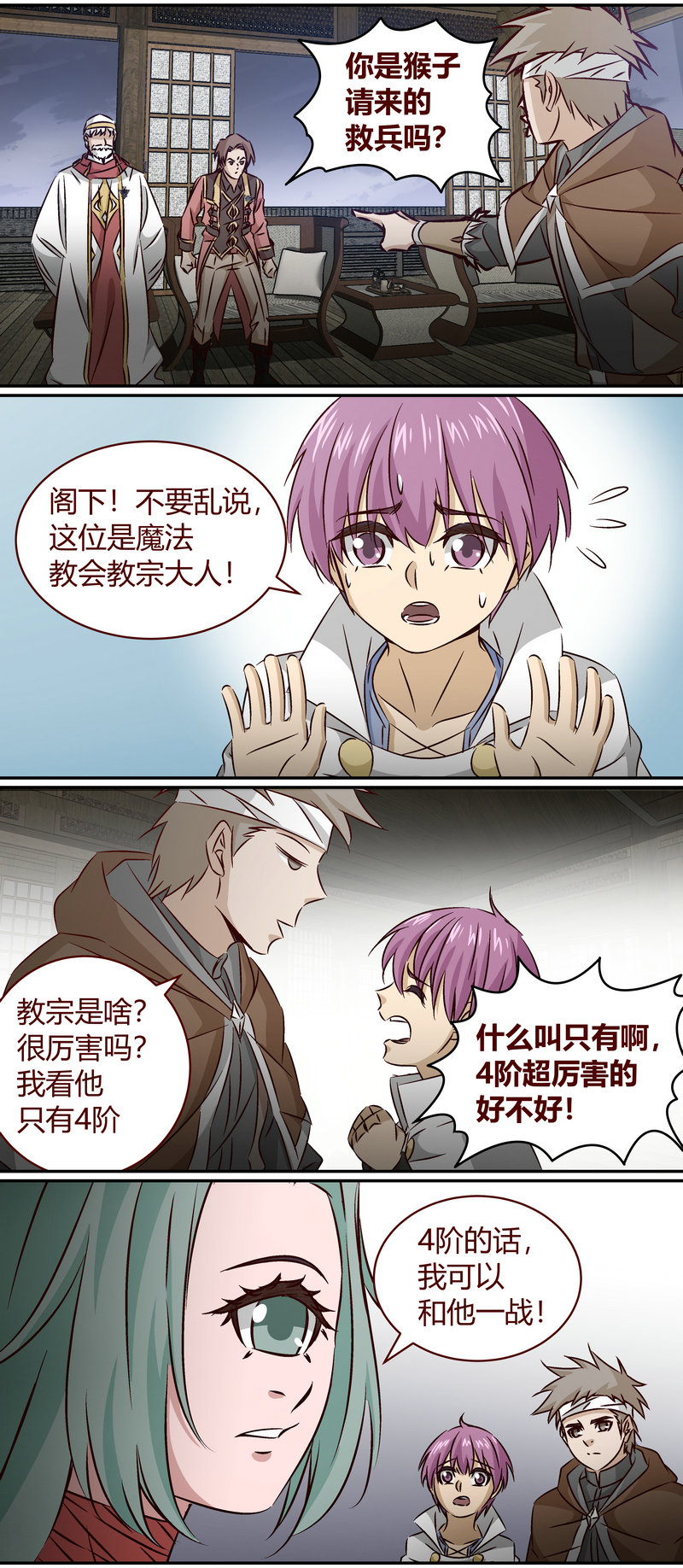 笼中人漫画,E1551图