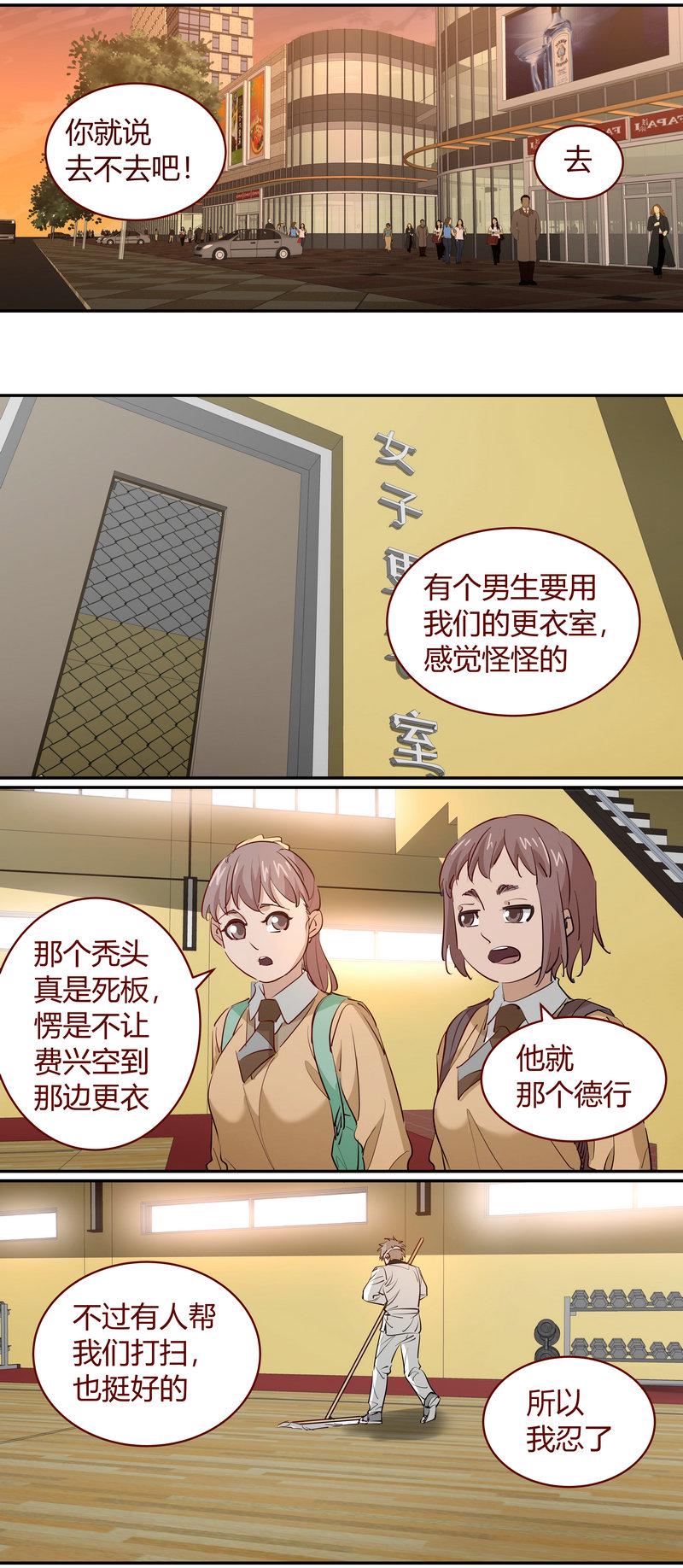 笼中人漫画,E1952图