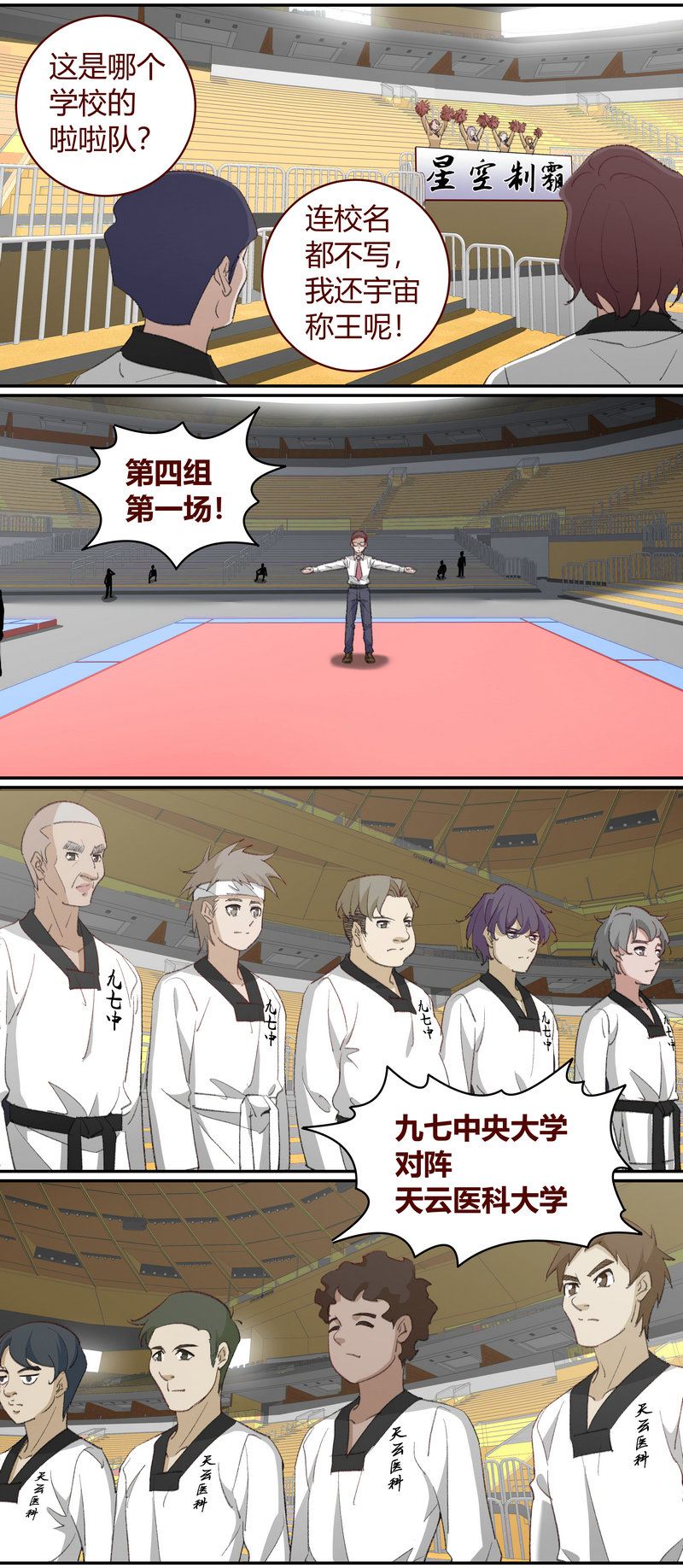 笼中人漫画,E2222图