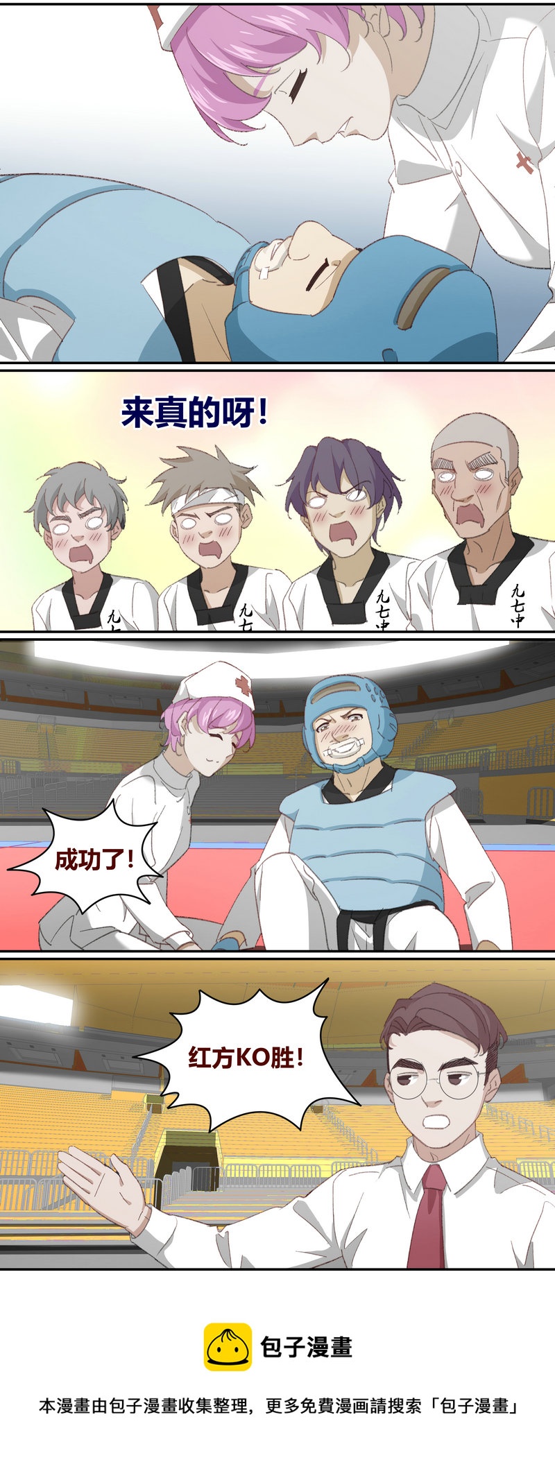 笼中人漫画,E2221图