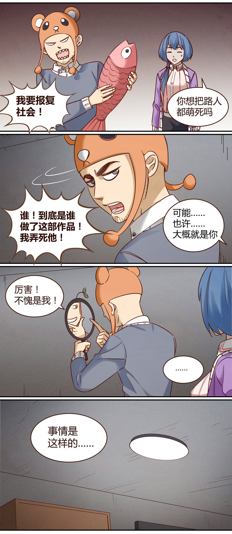 笼中人文案漫画,E0082图