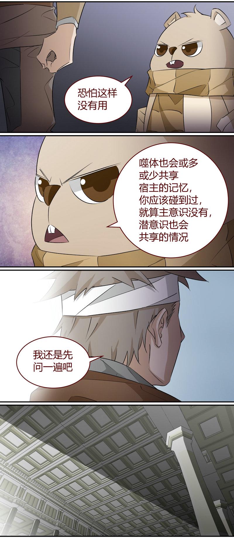 笼中人漫画,E1722图