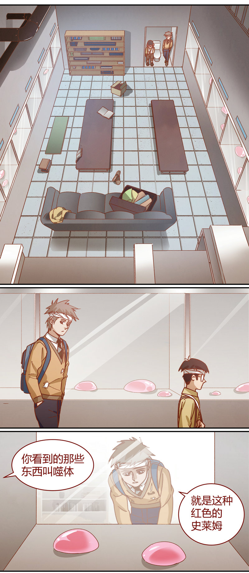 笼中人漫画,E0712图