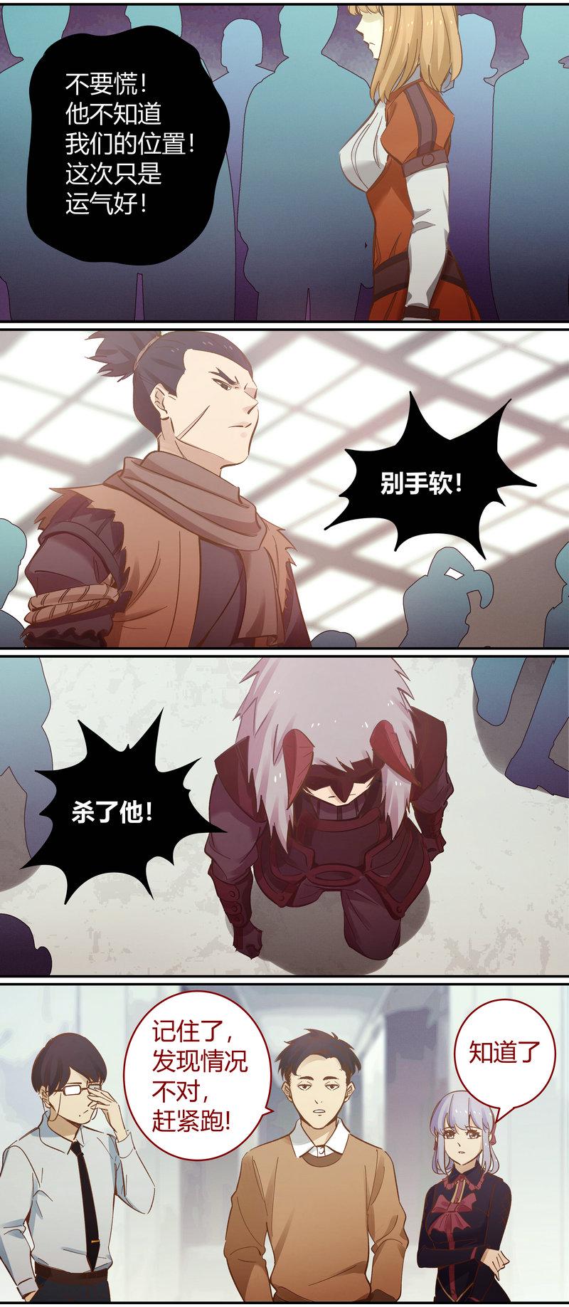 笼中人漫画,E0971图