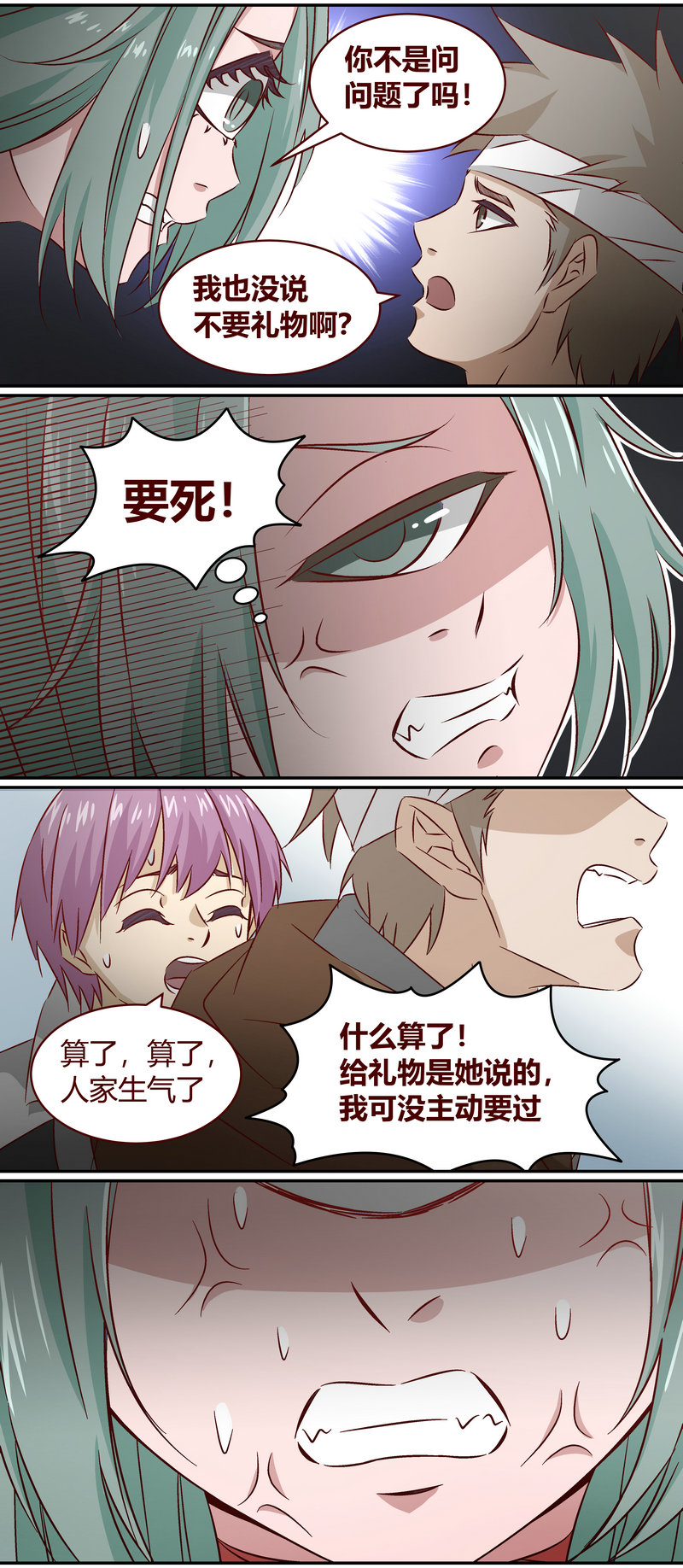 笼中人漫画,E1501图