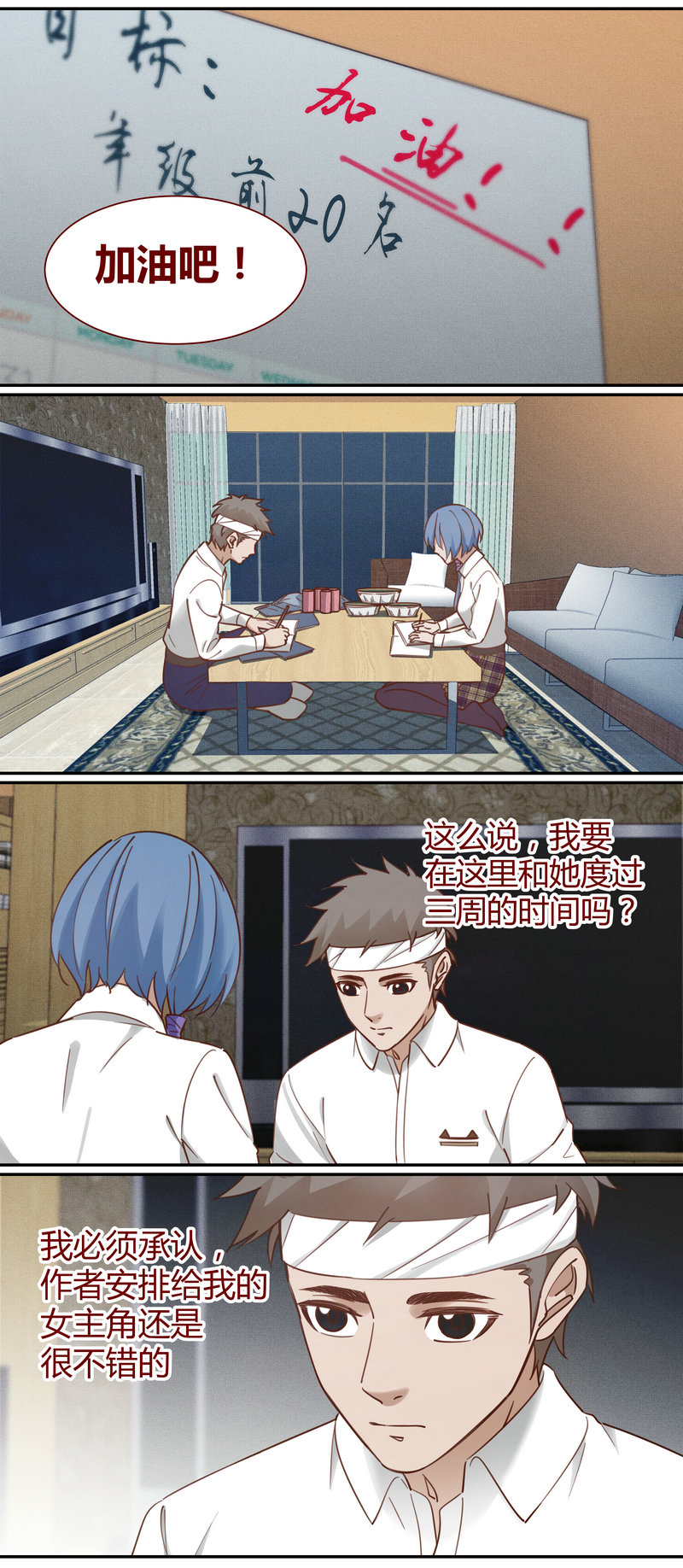 笼中人打一个字漫画,E0112图