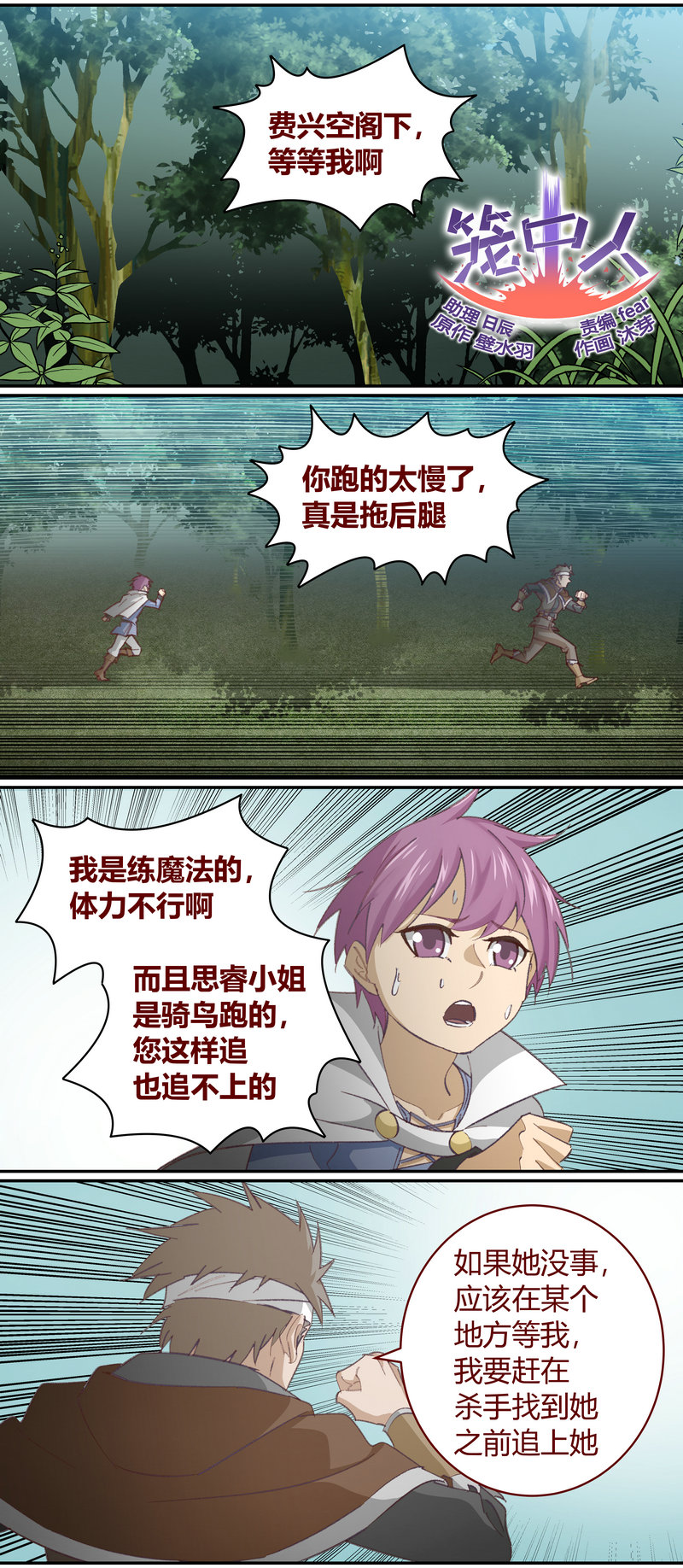 笼中人漫画,E1341图