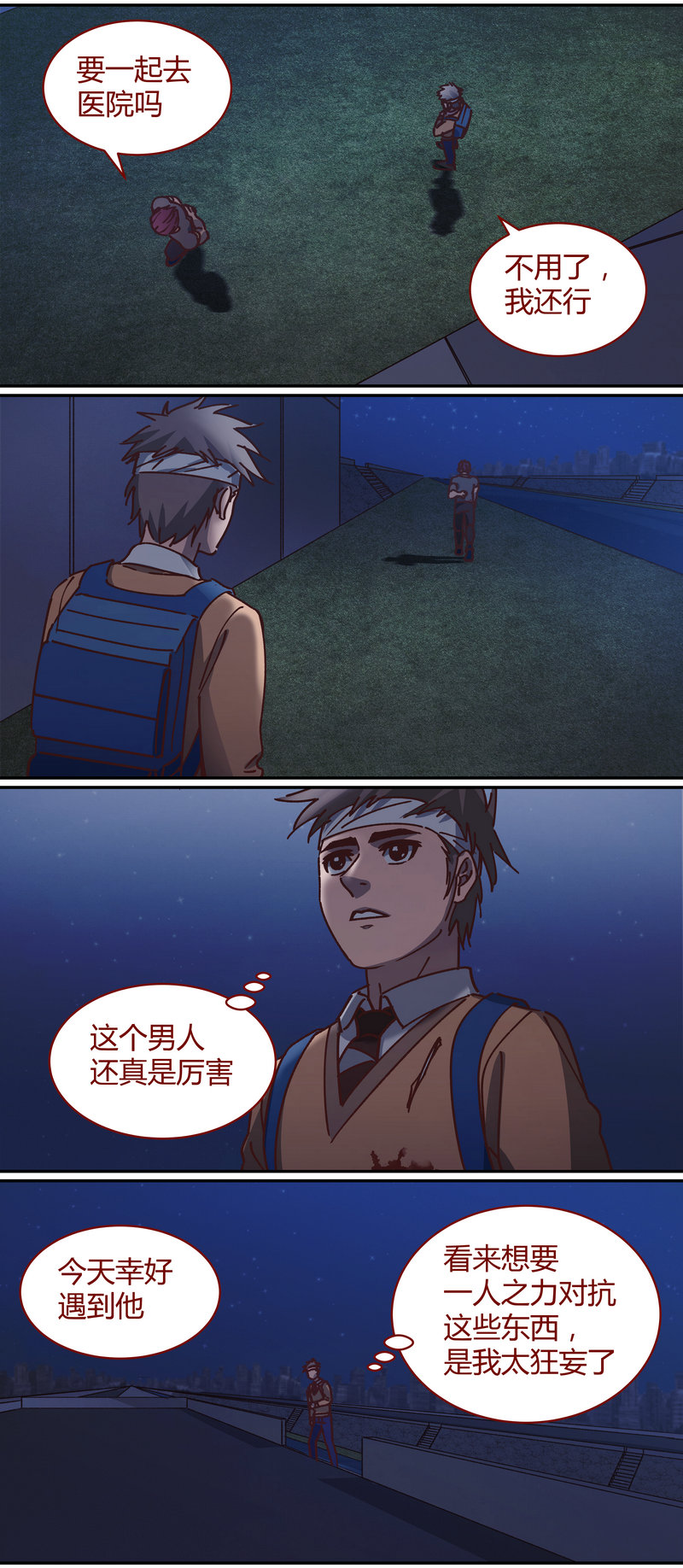 笼中人漫画,E0711图