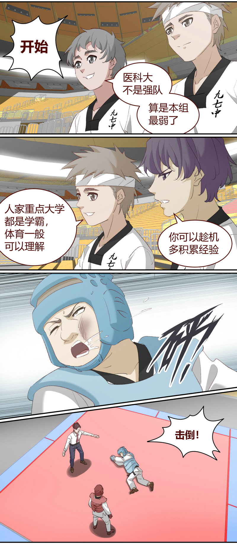 笼中人漫画,E2221图