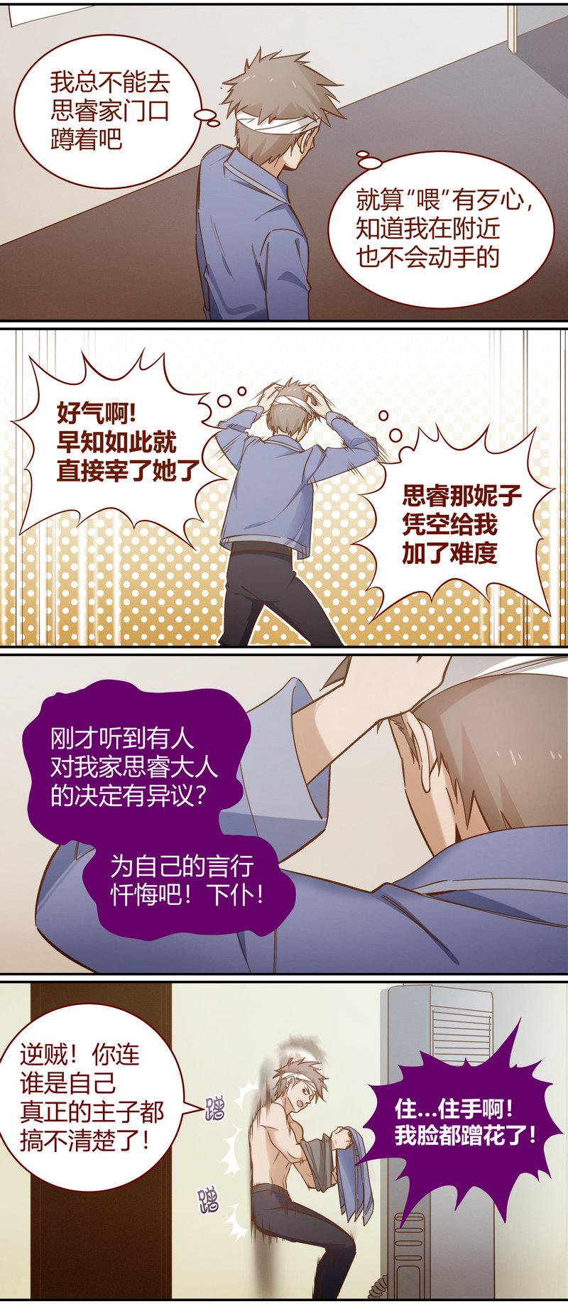 笼中人漫画,E0941图