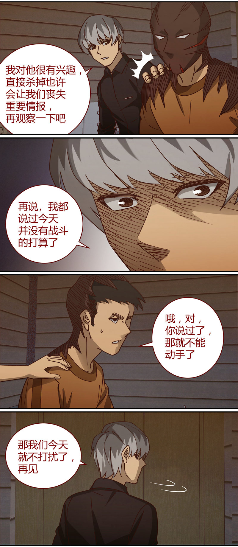 笼中人漫画,E0691图