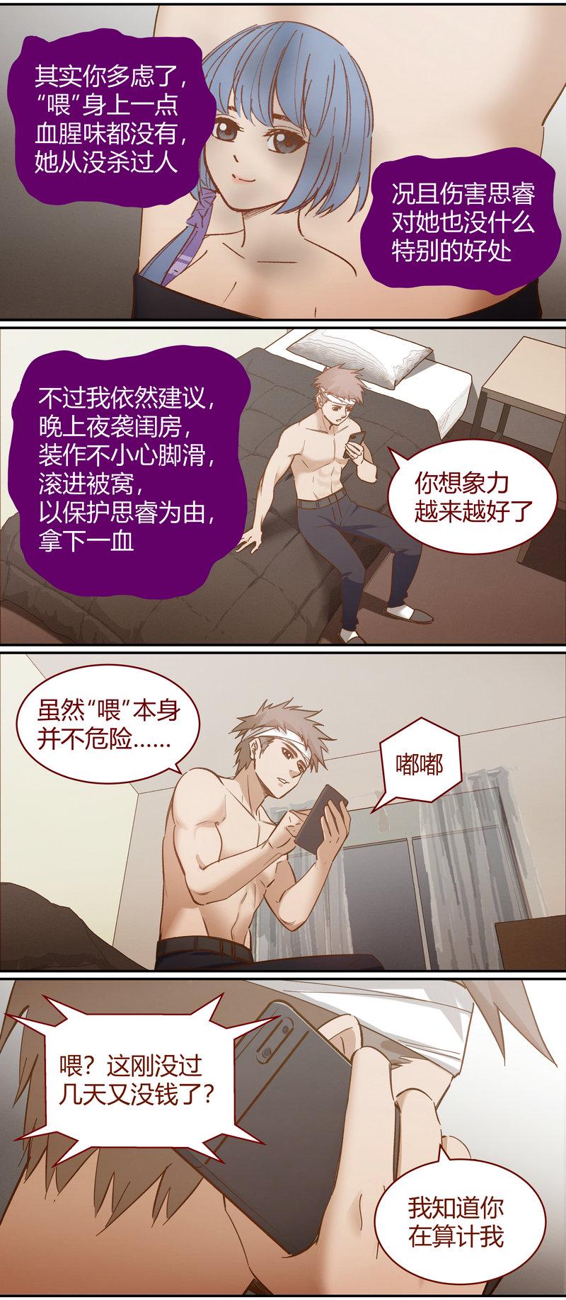 笼中人漫画,E0942图