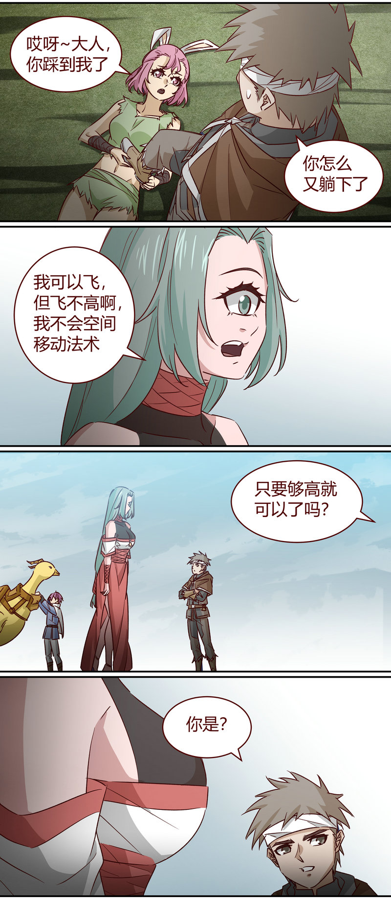 笼中人漫画,E1662图