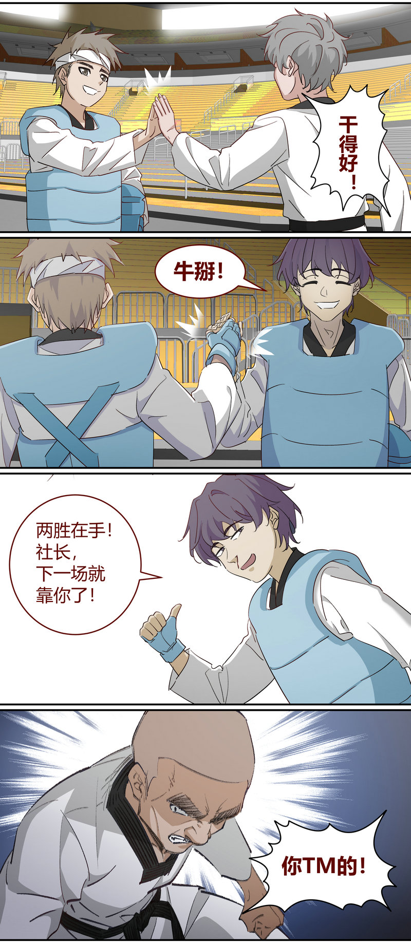 笼中人漫画,E2241图