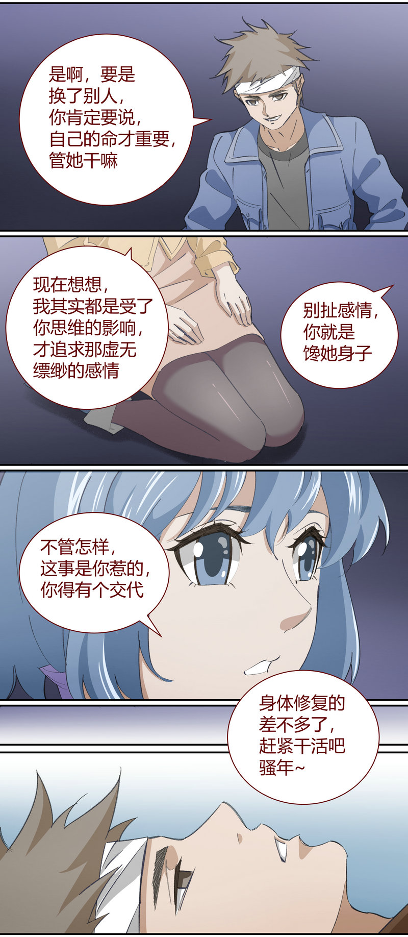 笼中人漫画作者信息漫画,E1331图