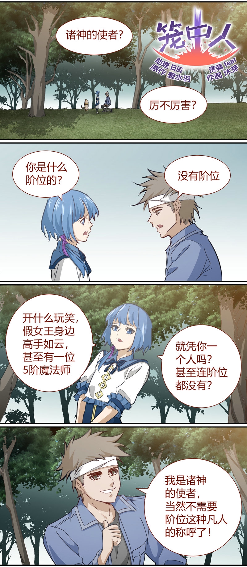 笼中人漫画,E1171图
