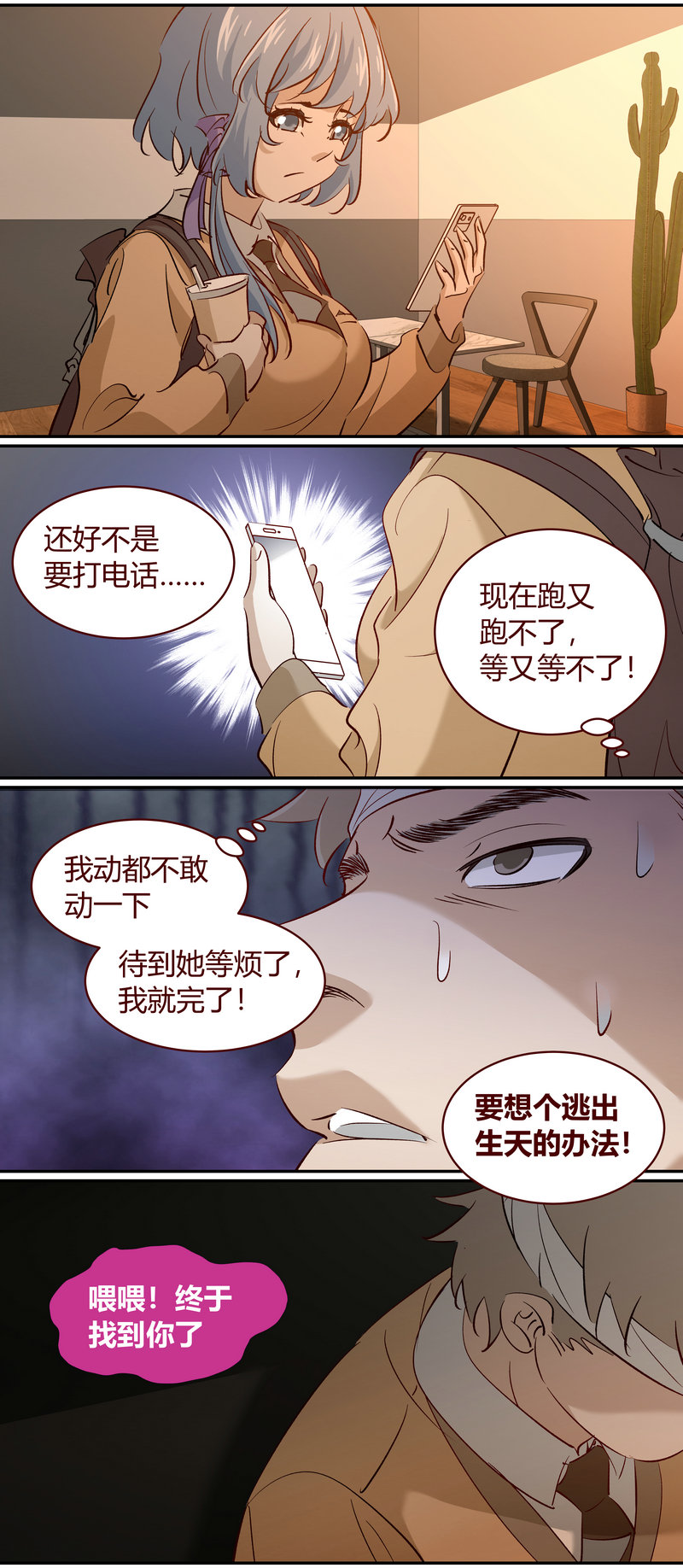 笼中人漫画,E1922图