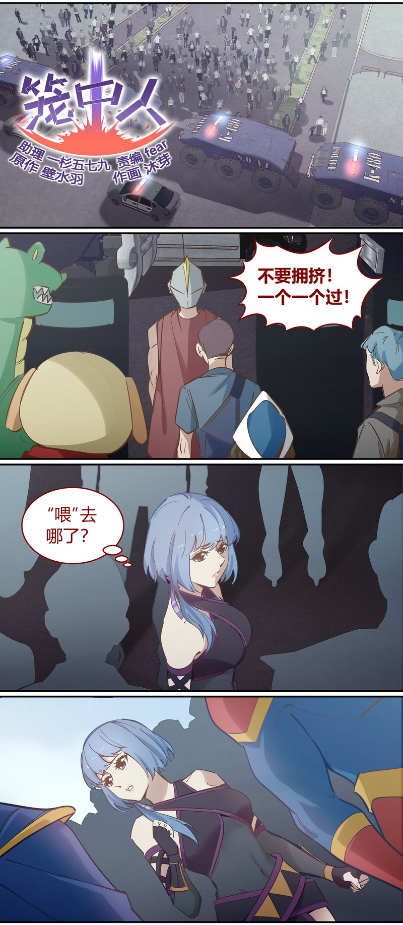 笼中人漫画,E0981图