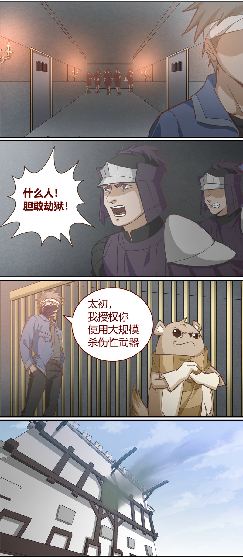 笼中人漫画,E1162图