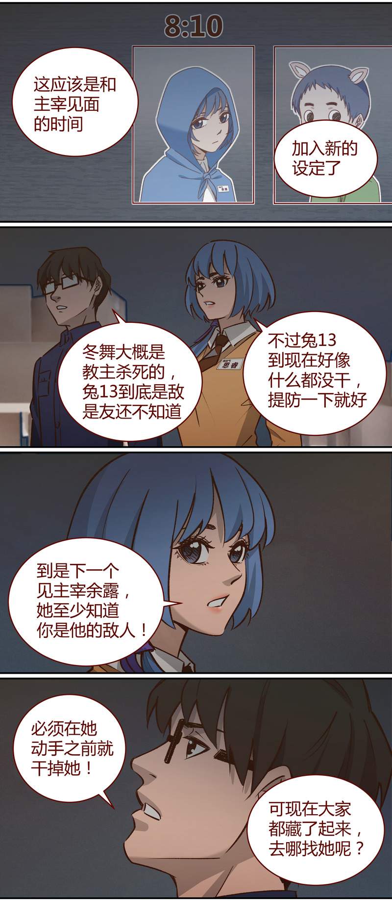 笼中人漫画,E0542图