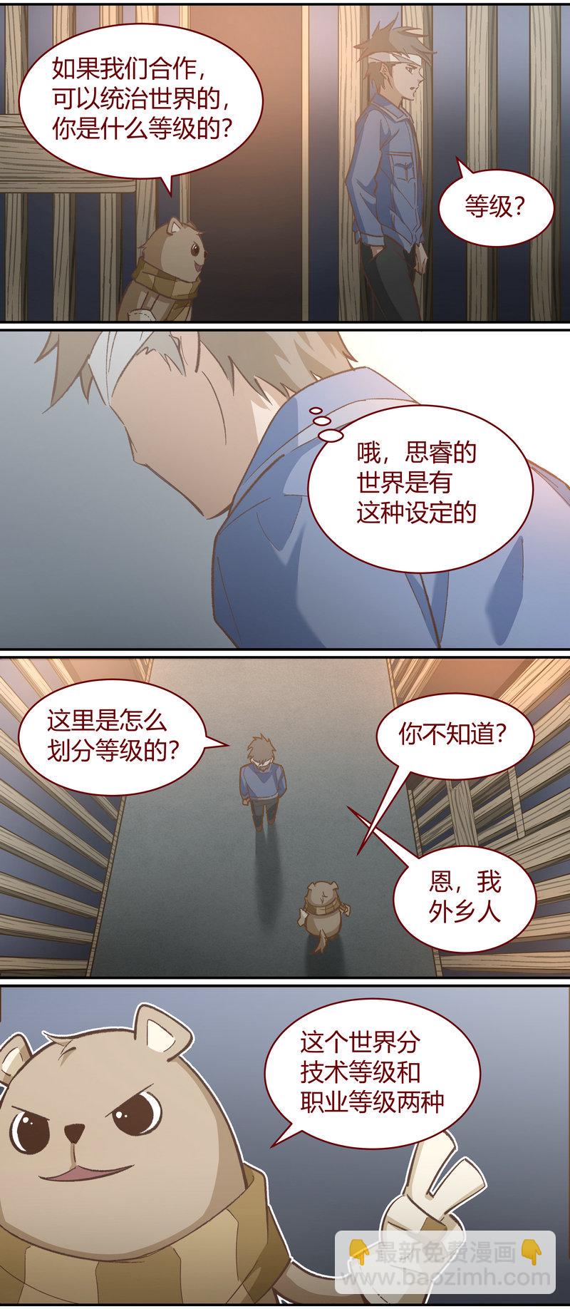 笼中人漫画,E1142图